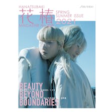 【花椿】(No.828)春夏号